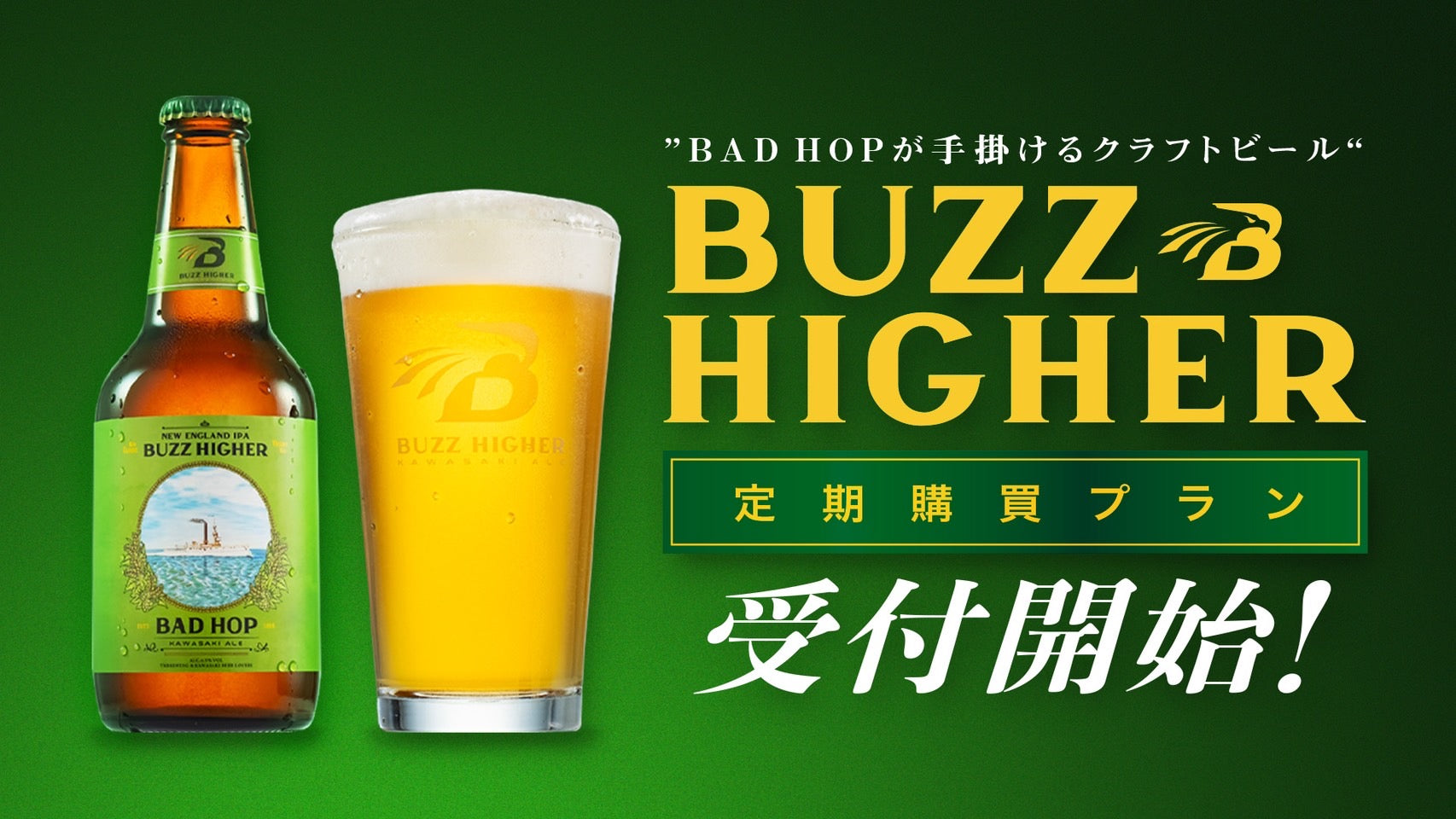 buzz higher 6本　コースター付き badhop buzz higher ビール 6本 コースター付きの通販 by DR.K's